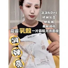 Kozi Bosein Peptídeo Firmador Creme Antirrugas Uma Peça Master Bottle Rosto Pescoço Máscara Reduz Rugas Produto Genuíno