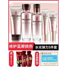Meifubao conjunto de produtos para cuidados com a pele feminino brilho de água elástico caixa de presente hidratante fir