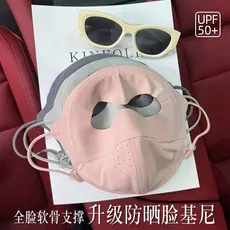 Rosto Gini protetor solar máscara facial suporte de cartilagem Anti-ultravioleta pára-sol máscara facial feminino verão