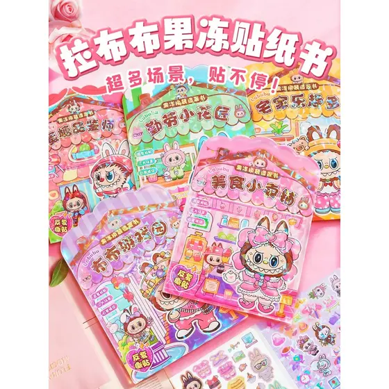 Labubu novo estilo geléia adesivo livro silencioso corte-livre artesanal diy pintura dos desenhos animados brinquedo das
