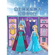 Princesa Elsa livro silencioso 2026 novo estilo menina vestir-se adesivo menina edição Premium brinquedos infantis 6 ano