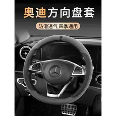 Adequado para Audi A8L capa de volante do carro decoração A6 capa protetora A4 guiador capa Q5 inverno Q7/Q3/A7/A3