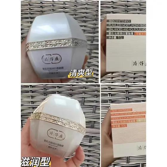 Katama Sekisei Flawless Hidratante Clareador Creme de Derretimento de Neve Manchas Branqueadoras Iluminando o Tom da Pel