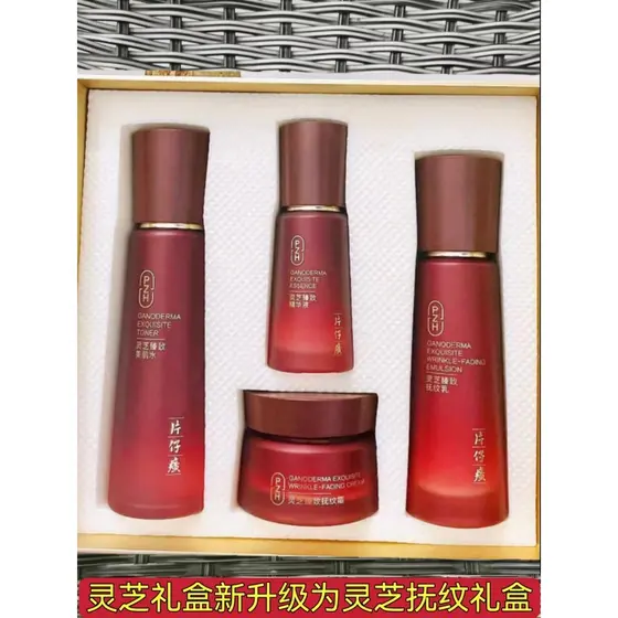 Katama Ganoderma Lucidum Linhas Suavizante Caixa de Presente Loção Hidratante Essência Creme Lifting Firmador Clareador