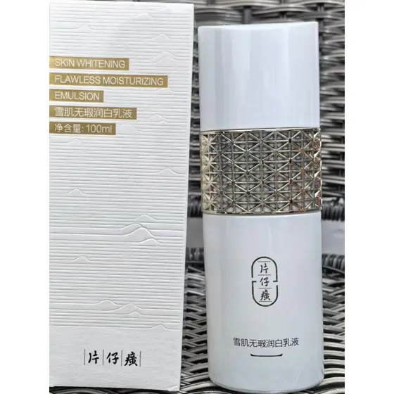Katama Sekkisei Loção Branqueadora Impecável 100ml Iluminando o Tom da Pele Removendo Amarelo Hidratante Hidratante Bloq