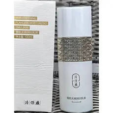 Katama Sekkisei Loção Branqueadora Impecável 100ml Iluminando o Tom da Pele Removendo Amarelo Hidratante Hidratante Bloq