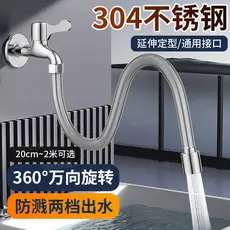 Extensão torneira tubo de extensão à prova de respingos lavanderia piscina varanda universal tubo de saída de água mangu