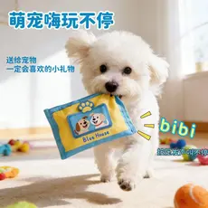 Brinquedos para cães Pet Sniffing Training Lenços umedecidos resistentes à mordida Som-Hiding Vazamento de alimentos edu