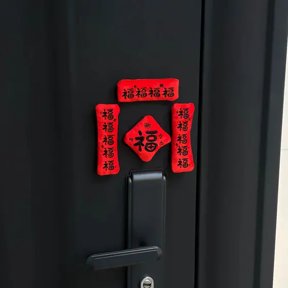 [Jiangfu] Dístico de pelúcia Mini dístico magnético pequeno enfeites de ano novo entrada casa decoração de fechadura de