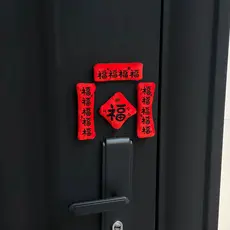 [Jiangfu] Dístico de pelúcia Mini dístico magnético pequeno enfeites de ano novo entrada casa decoração de fechadura de