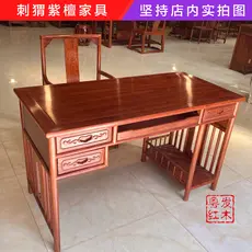 Mesa de computador de mogno, mesa de estudante de madeira maciça, ouriço, sândalo vermelho, mesa de escrita doméstica ch