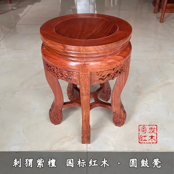 Tamborete de tambor de mogno jacarandá esculpido em Guzheng banco redondo de madeira maciça pequeno banco baixo ouriço v