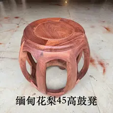 Banqueta de tambor de mogno mianmar jacarandá baixo fezes de mesa de Piano chinês doméstico mesa de jantar fezes redonda
