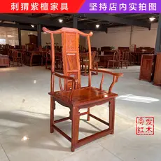 Móveis de mogno Dagan Chapéu Cadeira Anel Cadeira Rosewood Oficial Princesa Cadeira Madeira Maciça Ouriço Vermelho Sânda