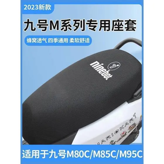 Capa de assento No 9 m95c m80c/m85c dedicada para assento de veículo elétrico, protetor solar, isolamento térmico, acess
