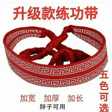 Cinto de prática artes marciais dança cintura suporte puro algodão Shaolin artes marciais Drama placa cinto masculino vo