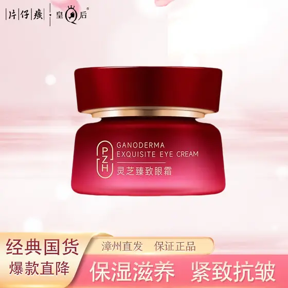 Katama Marca Ganoderma Lucidum Creme Firmador para os Olhos Hidratante Hidratante Firmador Antirrugas Desbotamento Linha