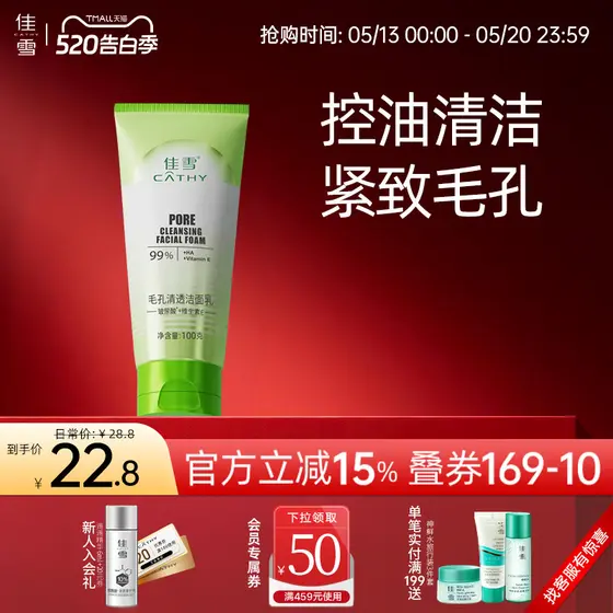 Jiaxue limpador facial para limpeza de poros, limpeza profunda, controle de óleo, aperto, encolher poros, limpeza facial
