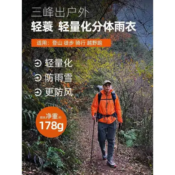 Sanfeng Out Outdoor Light Drop Split Capa de chuva Calças de chuva Ultra leve à prova de vento à prova de chuva Homens M