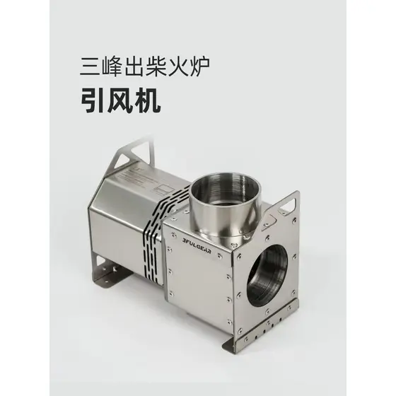 Sanfeng Out ventilador de fogão a lenha elétrico ajustável ao ar livre tenda fogão aquecimento queima energia chaminé fu