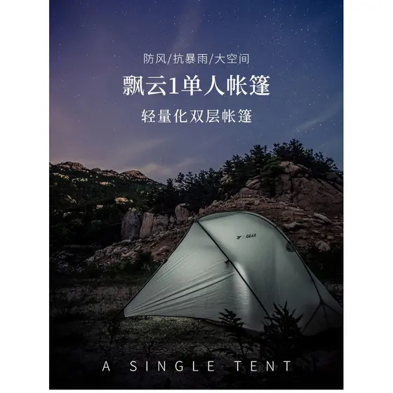 Sanfeng Out Poyoun 1 Tenda Ultraleve Única Quatro Estações À Prova de Vento À Prova de Chuva Ao Ar Livre Profissional Ca