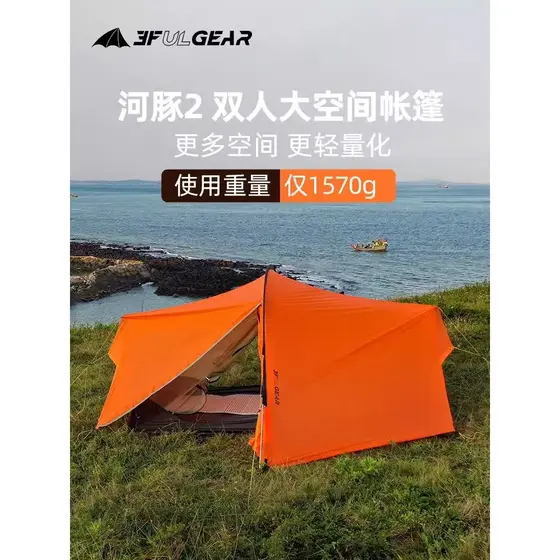 Sanfeng Out Pufferfish 2 barraca dupla ultraleve revestida de silicone ao ar livre caminhadas acampamento montanhismo ba