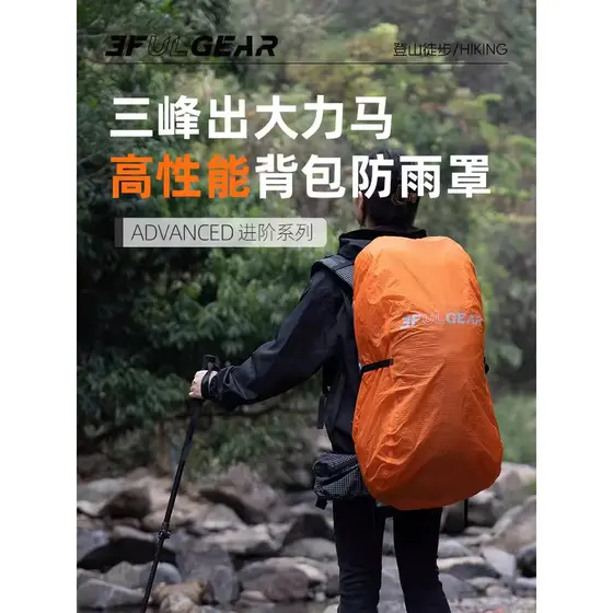 Sanfeng mochila ao ar livre capa de chuva Dali cavalo resistente ao desgaste cinto resistente a rasgos reflexivo imperme