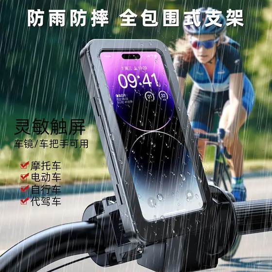 Suporte para celular para veículos elétricos, à prova de choque e à prova d'água, para navegação durante a condução de m