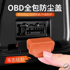 A capa protetora OBD da General Motors protege a interface de diagnóstico do computador e evita a entrada de poeira e ág