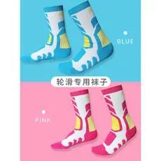 Patins meias dedicadas crianças outono patins masculino adulto patins esportes patins meninas patins meias profissão