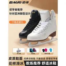 Baide patins crianças iniciantes adulto padrão patins masculino reais feminino de couro flor patins