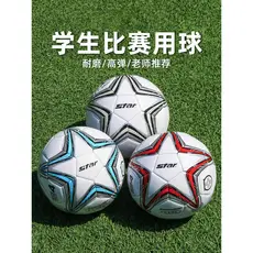 Crianças Crianças Futebol Alunos do Ensino Fundamental Bola Dedicada No. 4 Não. 5 Não. 3 Desgaste de treinamento de comp