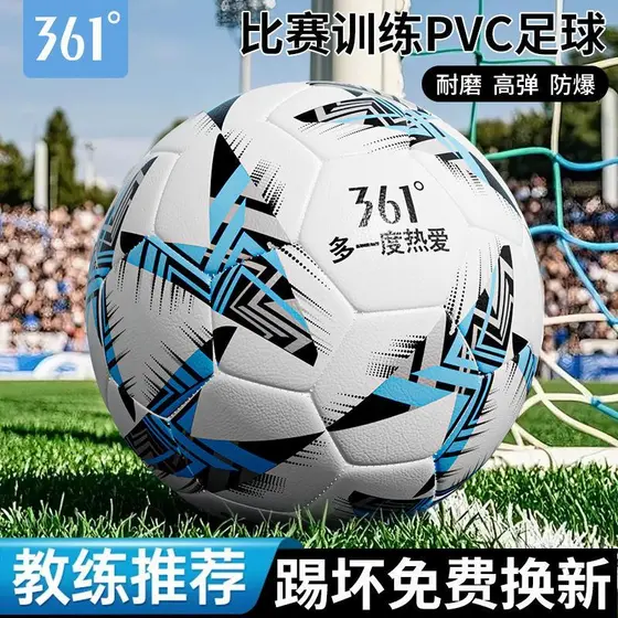 361°Alunos do ensino fundamental de futebol genuíno No 4 Não. 5 Bola Infantil Escola Adulto Juventude Treinamento Compet