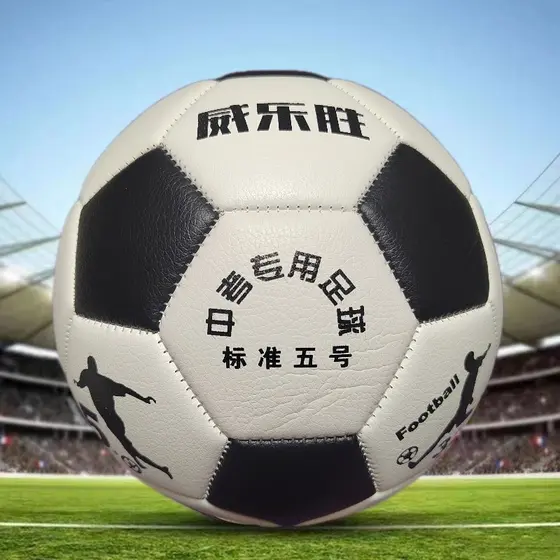 Wailesheng No. 4 Não. 5 clássico preto branco bloco padrão de couro futebol competição infantil treinamento exame de adm