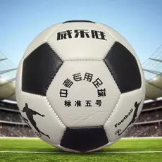 Wailesheng No. 4 Não. 5 clássico preto branco bloco padrão de couro futebol competição infantil treinamento exame de adm