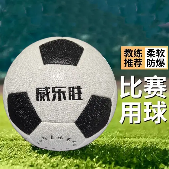 NÃO. 4 Não. 5 Wailesheng preto branco bloco futebol quente ajuste partículas absorção de umidade macio couro genuíno toq