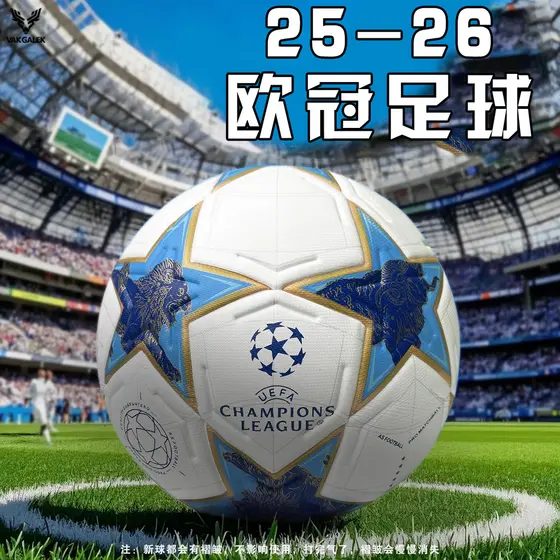 2526 Campeonato Futebol Jogo Bola Crianças Adulto Bola Padrão No. 4 Não. 5 Futebol Campeonato Resistente ao Desgaste do