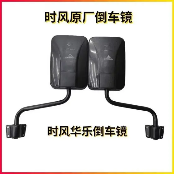Espelho retrovisor de triciclo, espelho de ré, retrovisor, acessórios para triciclo, espelho retrovisor Wuzheng,