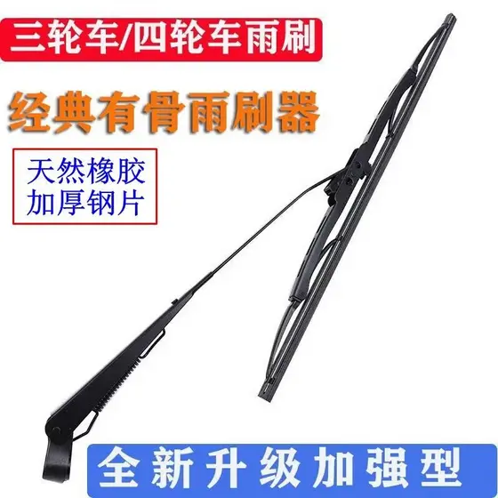 O triciclo elétrico Jinpeng Zongshen possui uma lâmina de limpador montada no chassi, motor de limpador Haibao Jindi, e