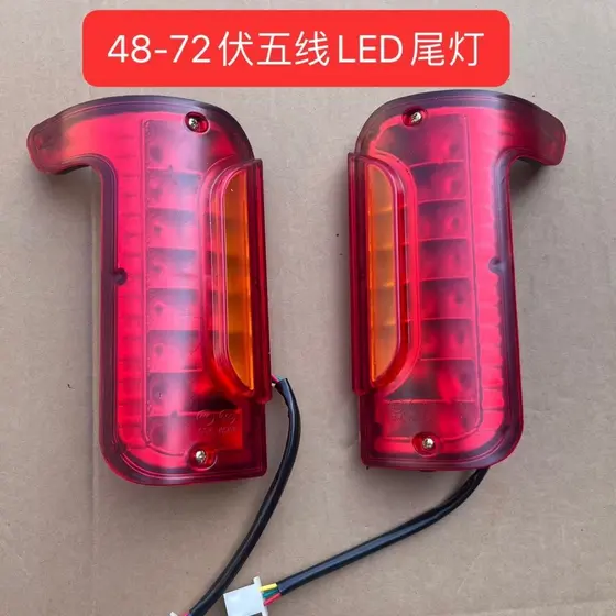 Luz traseira para triciclo elétrico, para veículos de mobilidade de idosos e veículos recreativos, Zongshen Shenghao LED