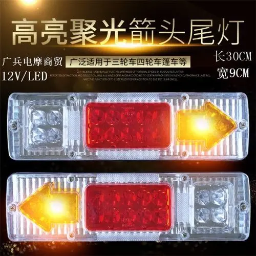 Luzes traseiras para triciclos, luzes traseiras para diversas marcas de veículos como Zongshen, Loncin, Dayun e motocicl