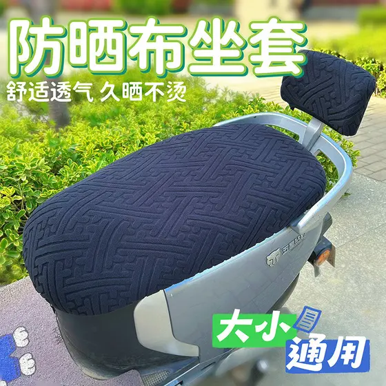 Nova capa de assento elástica anti-queimaduras para veículos elétricos, universal para scooters e motocicletas elétricas