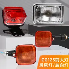 Conjunto de pisca-pisca dianteiro e traseiro CG King para motocicleta, luz traseira Pearl River Happiness XF, adequado p