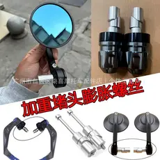 Parafusos de expansão para motocicletas e veículos elétricos, plugs para espelhos de guidão, parafusos de expansão para