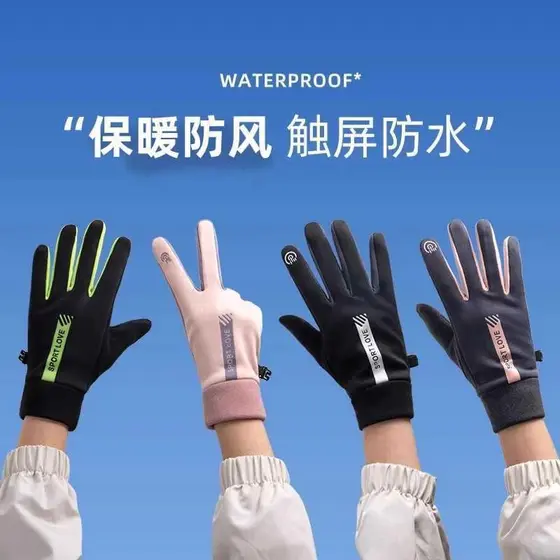 Luvas quentes para homens e mulheres para ciclismo de outono e inverno em bicicletas elétricas, compatíveis com tela sen