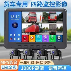 [Seleção Premium] Câmera de Ré Panorâmica 360 Graus 24V HD com Visão Noturna para Caminhões Grandes, Câmera Veicular Uni