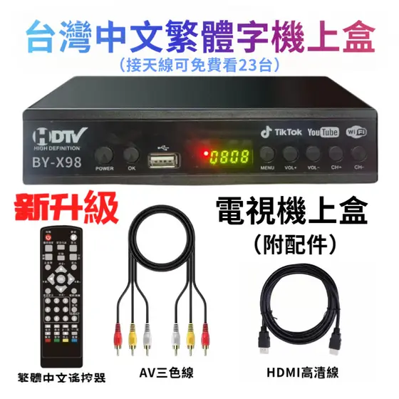 [Preferred] Taiwan Traditional Chinese Terrestrial Digital TV Set-Top Box Digital TV Receiver TV Box CDQD