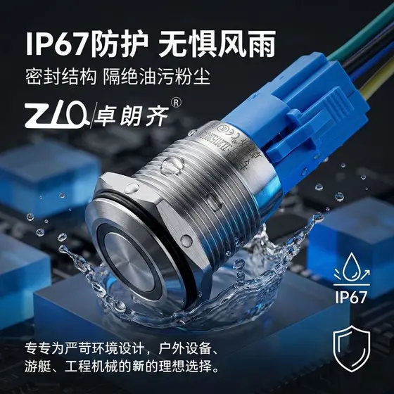 Interruptor de botão metálico Zhuolangqi de 16mm com luz, auto-travante/reset, à prova d'água e à prova de poeira, luz L