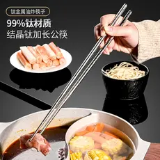Pauzinhos de titânio puro para fritura, pauzinhos para fondue, pauzinhos longos, pauzinhos de uso geral, anti-queimadura