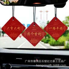 Pendente aromatizador de ar para carro de longa duração, adequado para emitir uma fragrância suave no automóvel.